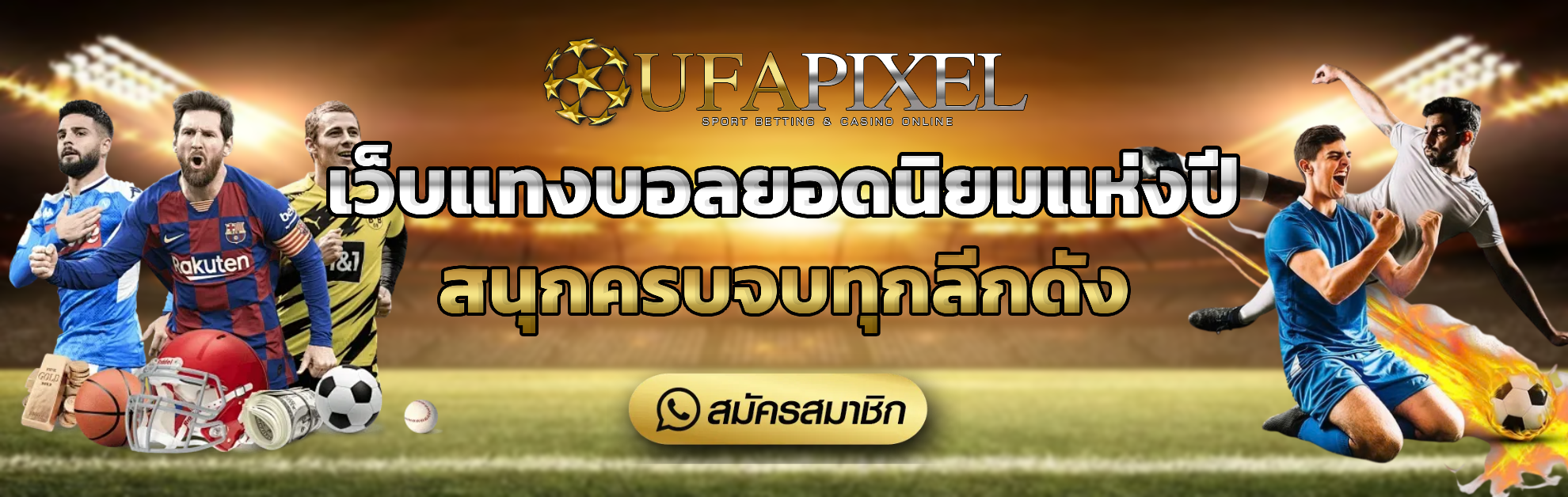 ufaperfect แทงบอลยอดนิยม
